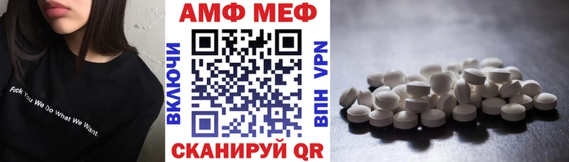 АМФ Premium  OMG ТОР  Алексеевка 