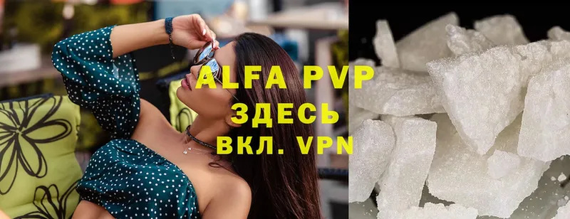 Alfa_PVP Crystall  Алексеевка 