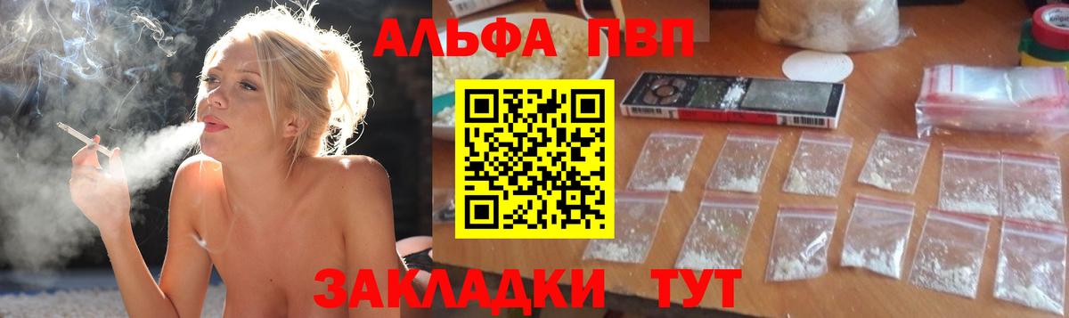 A-PVP  Вход с VPN  Алексеевка  Альфа ПВП Crystall  A-PVP СК 