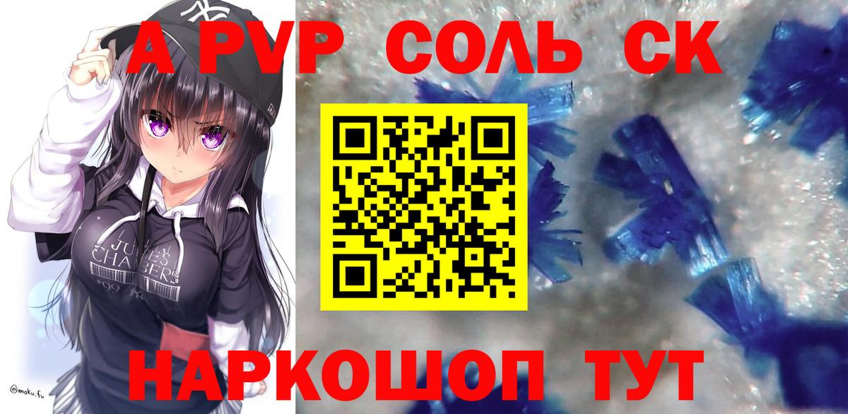 A PVP  Алексеевка  Alfa_PVP Crystall  A-PVP Crystall 