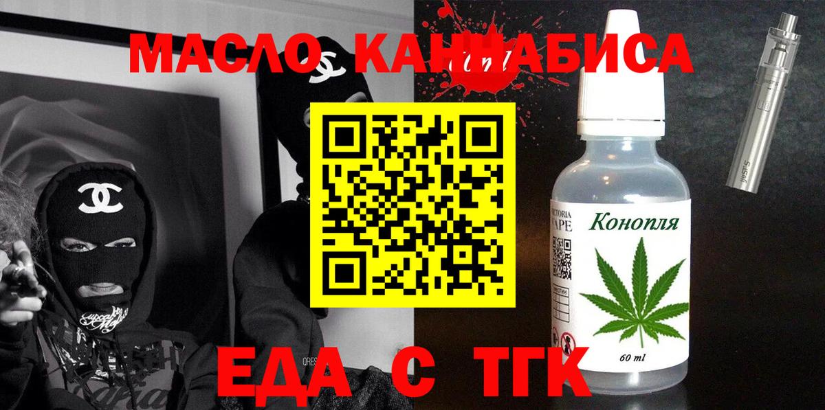 Cannafood марихуана  Алексеевка 