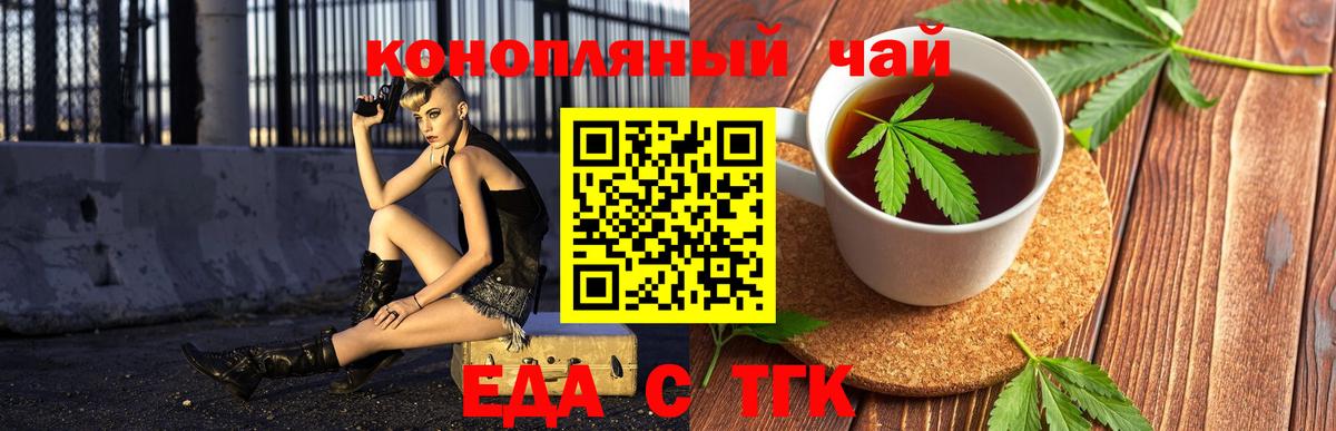 Cannafood конопля  Вход с VPN  Алексеевка 