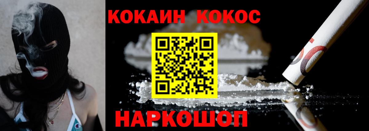 Кокаин  Кокаин Columbia  Алексеевка  Вход с VPN  Cocaine 98% 