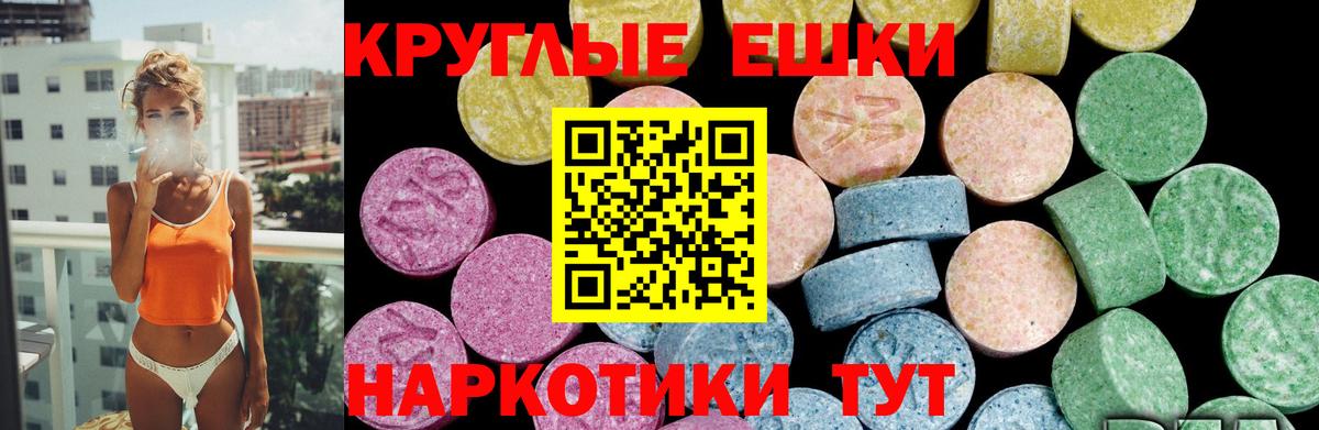 Ecstasy таблы  ЭКСТАЗИ  Алексеевка  ЭКСТАЗИ Дубай 
