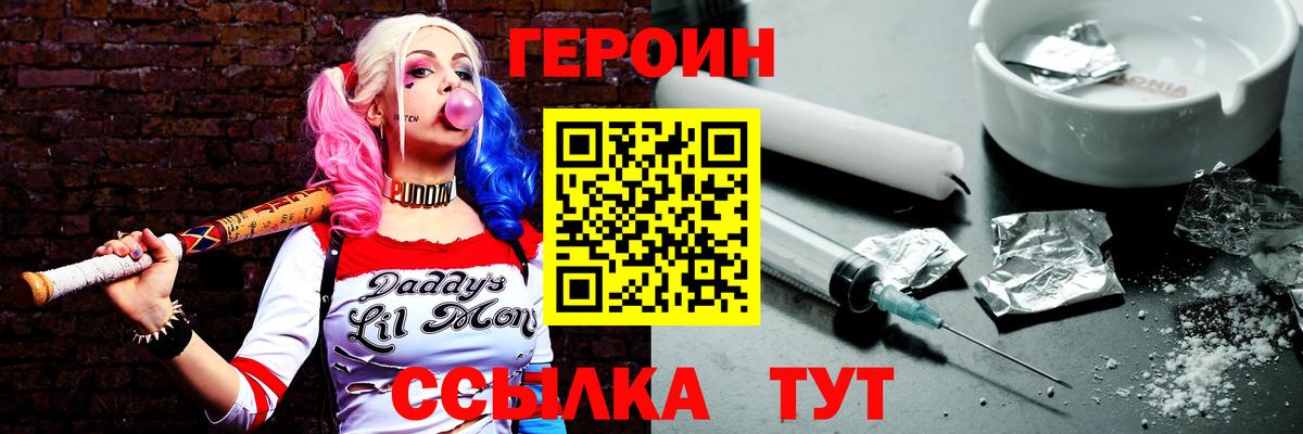 Героин VHQ  Героин  Алексеевка 