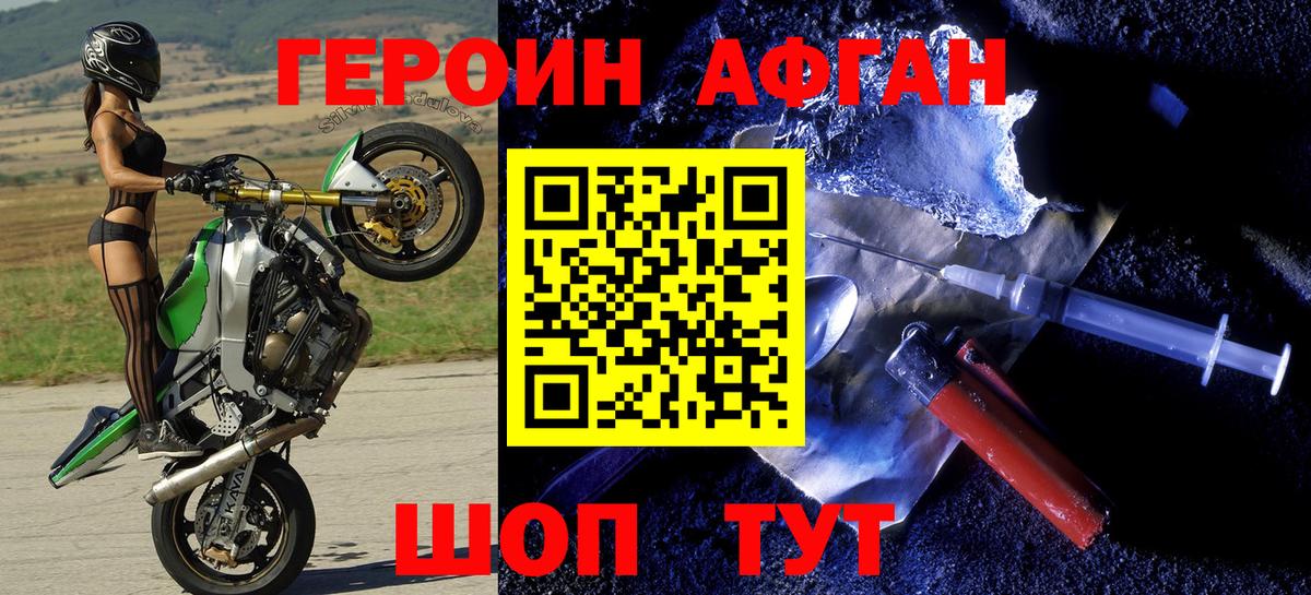 Героин герыч Алексеевка