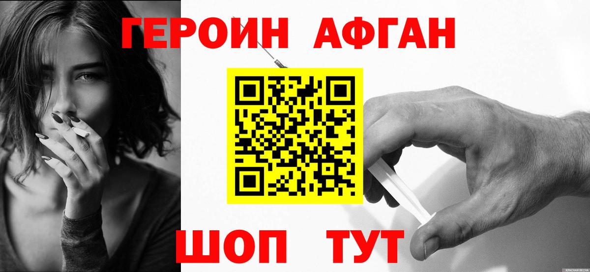 Героин Heroin  Вход с VPN  Алексеевка 