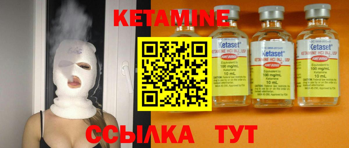 КЕТАМИН ketamine  Вход с VPN  Алексеевка 