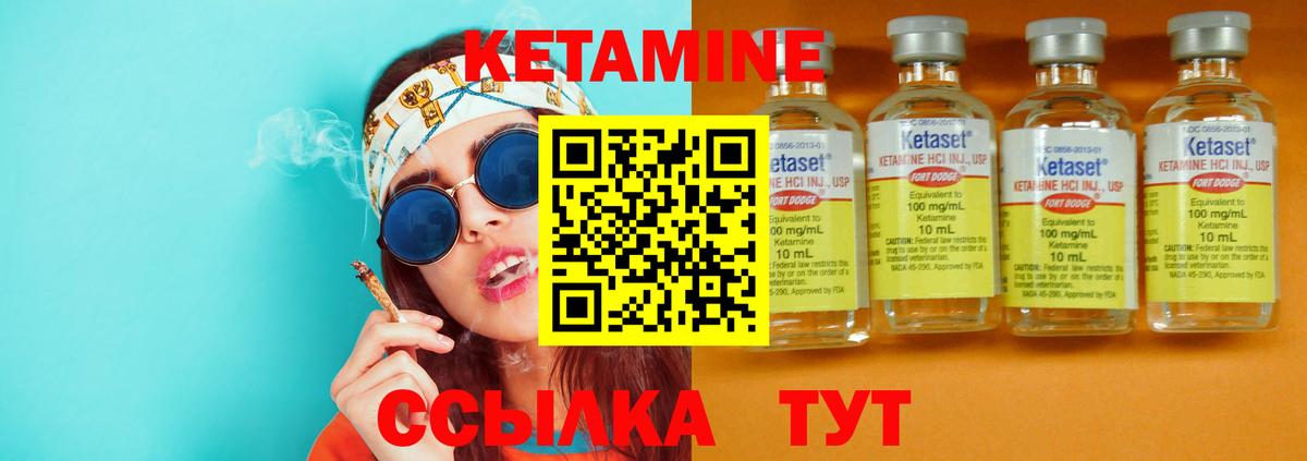 Кетамин ketamine  Алексеевка 