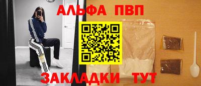 стафф Абакан