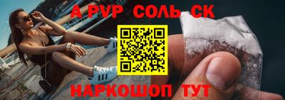 стафф Абакан