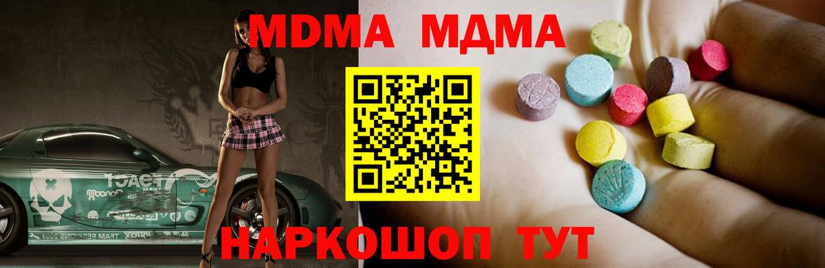 MDMA кристаллы  MDMA  МДМА молли  Алексеевка 