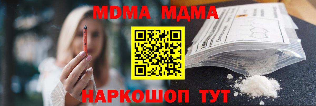 MDMA crystal  МДМА VHQ  Вход с VPN  Алексеевка 