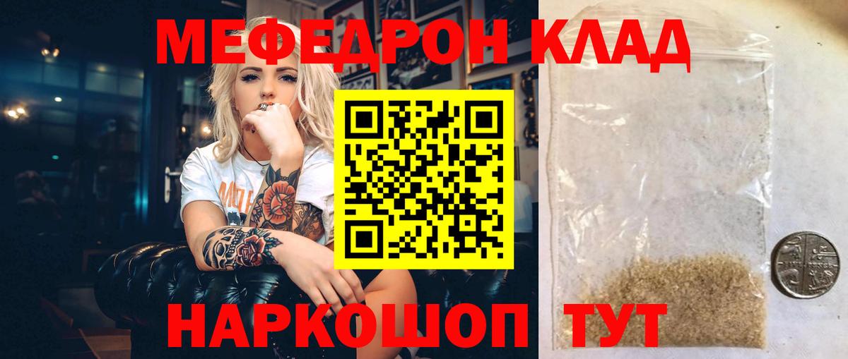 Меф  МЕФ  Алексеевка  Вход с VPN  Мефедрон кристаллы  МЕФ VHQ 