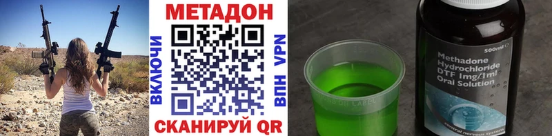 Метадон кристалл  Алексеевка 