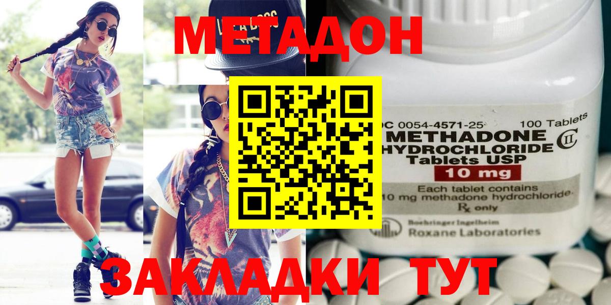 МЕТАДОН белоснежный Алексеевка