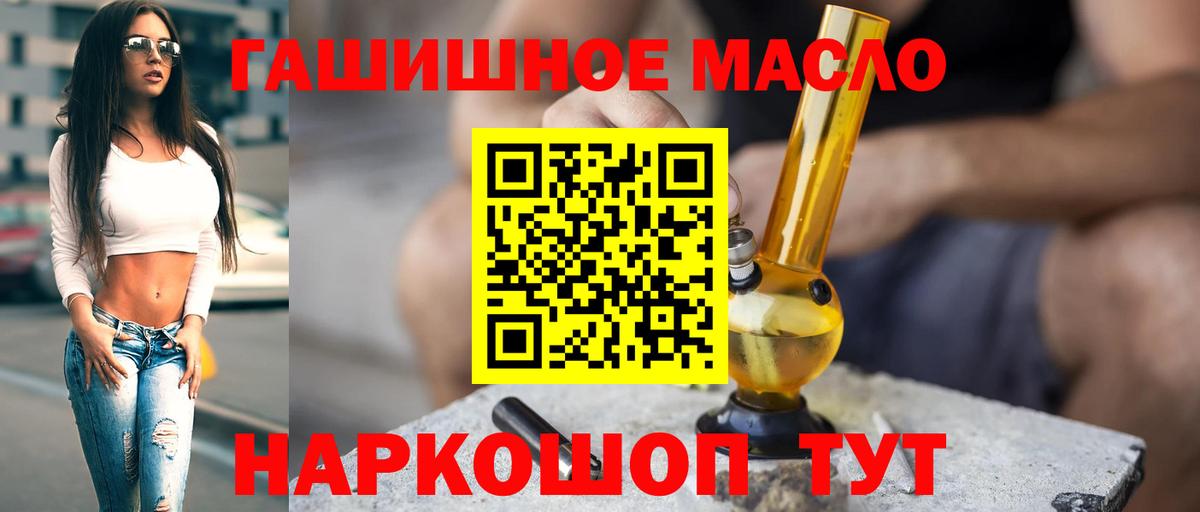 Дистиллят ТГК вейп  ТГК Wax  Алексеевка  Вход с VPN 